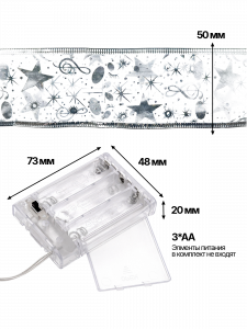 Гирлянда лента интерьерная на батарейках 5м Огонёк OG-LDG20 Разноцветная